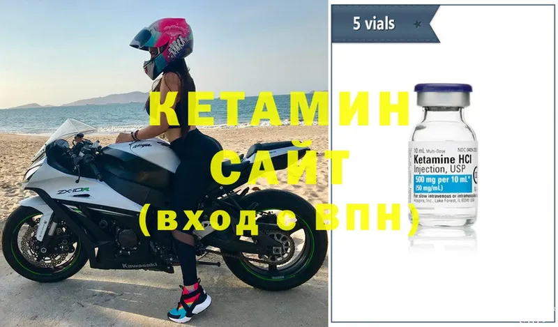 Кетамин ketamine  что такое   Краснообск 